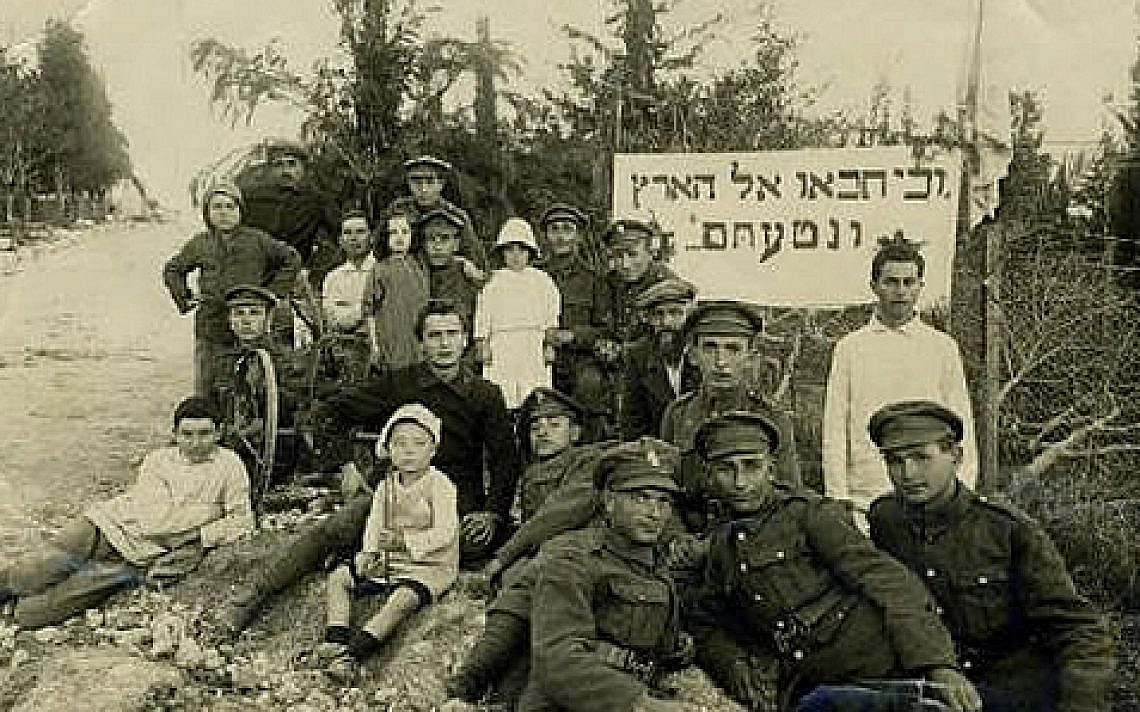 Tu B'Shvat 1919/photo courtesy of Israeldailypicture.com